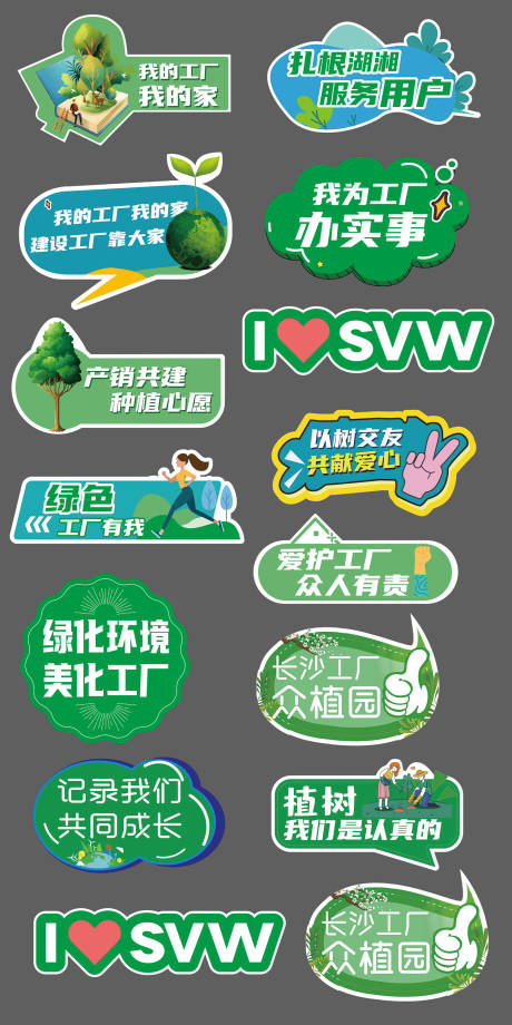 源文件下载【绿色手举牌】编号：87620009579083223