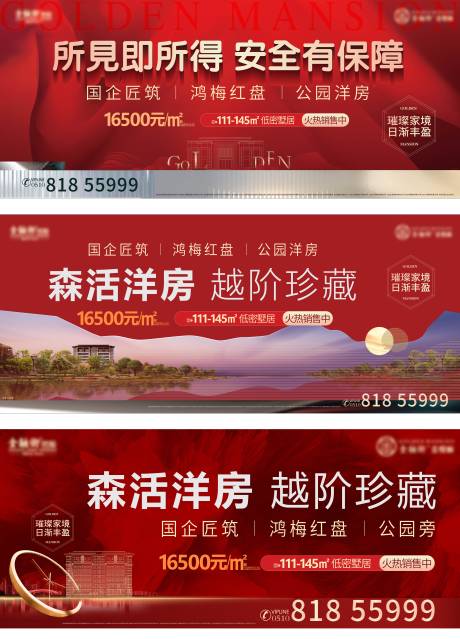 源文件下载【房地产红金主画面广告展板】编号：94200009361576598