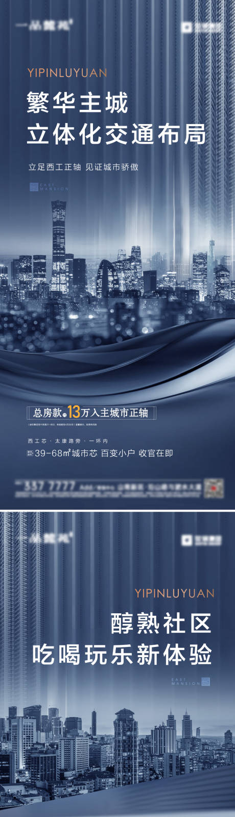 源文件下载【公寓价值点系列海报】编号：47530009549318095