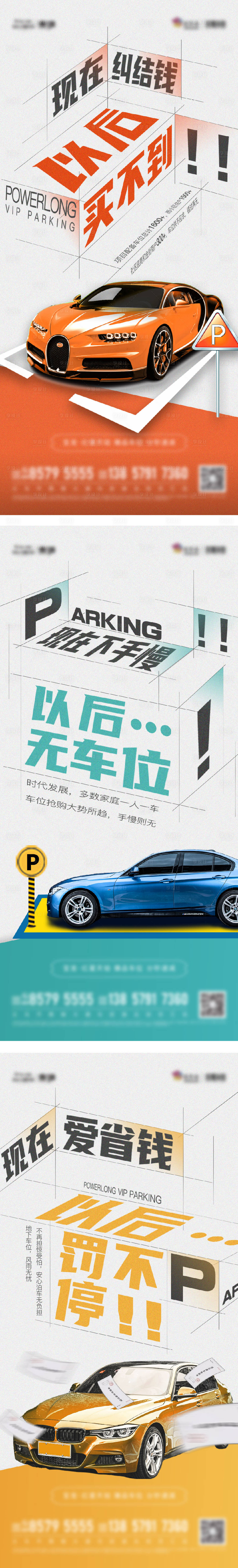 源文件下载【享设计】搜索编号：88880009264619724【车位系列】