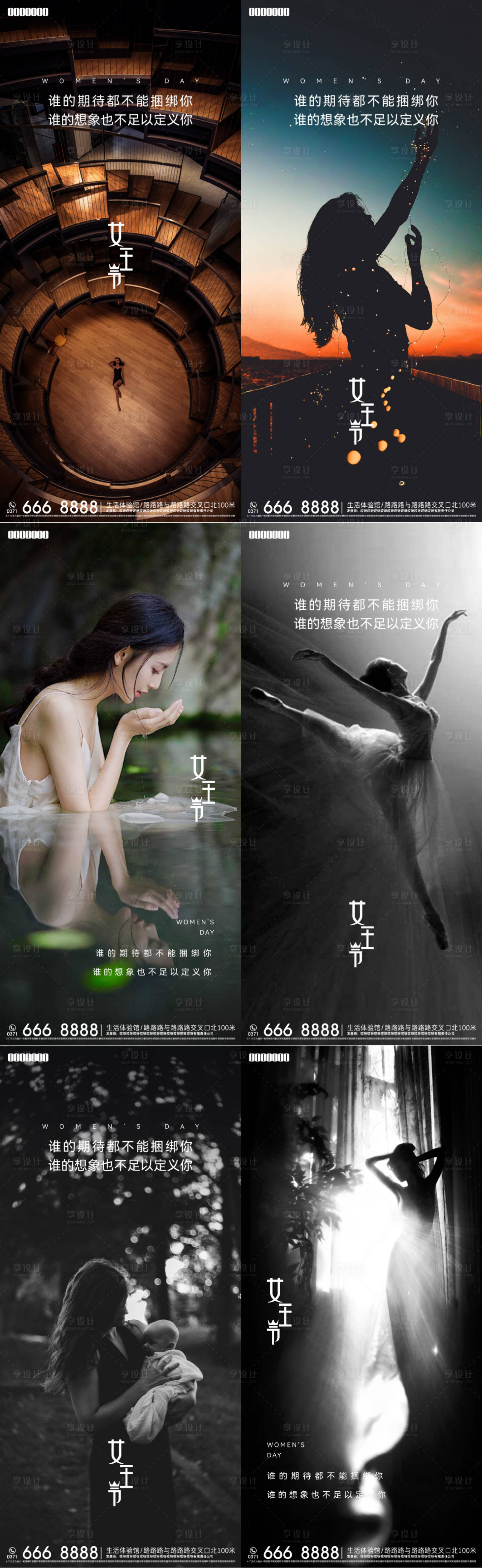 源文件下載【享設計】搜索編號：61940009380483476【女神節節日海報】