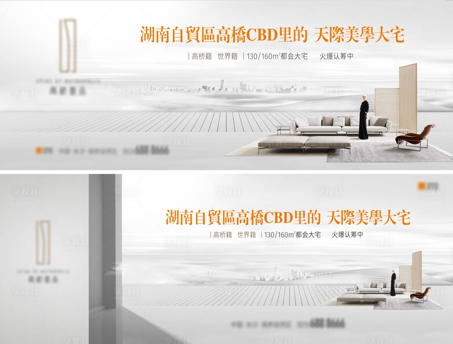 源文件下載【地產天際美學大宅主畫面提案】編號：70990009506132870
