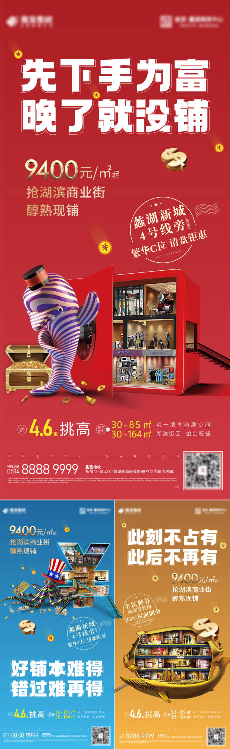 源文件下载【商铺价值点系列】编号：14040009702406425