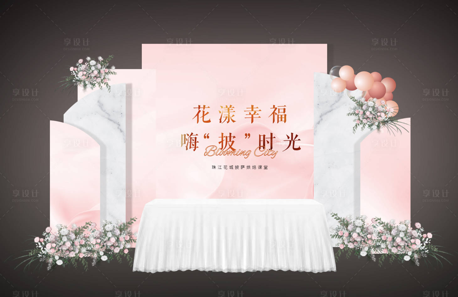 源文件下载【享设计】搜索编号：87670009432229661【DIY摊位活动背景板】