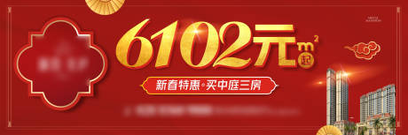 源文件下载【地产新品加推画面】编号：28430009619675335