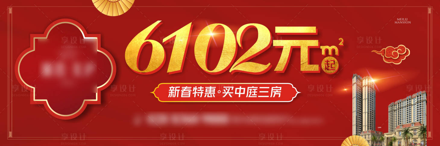源文件下載【享設計】搜索編號：28430009619675335【地產新品加推畫面】