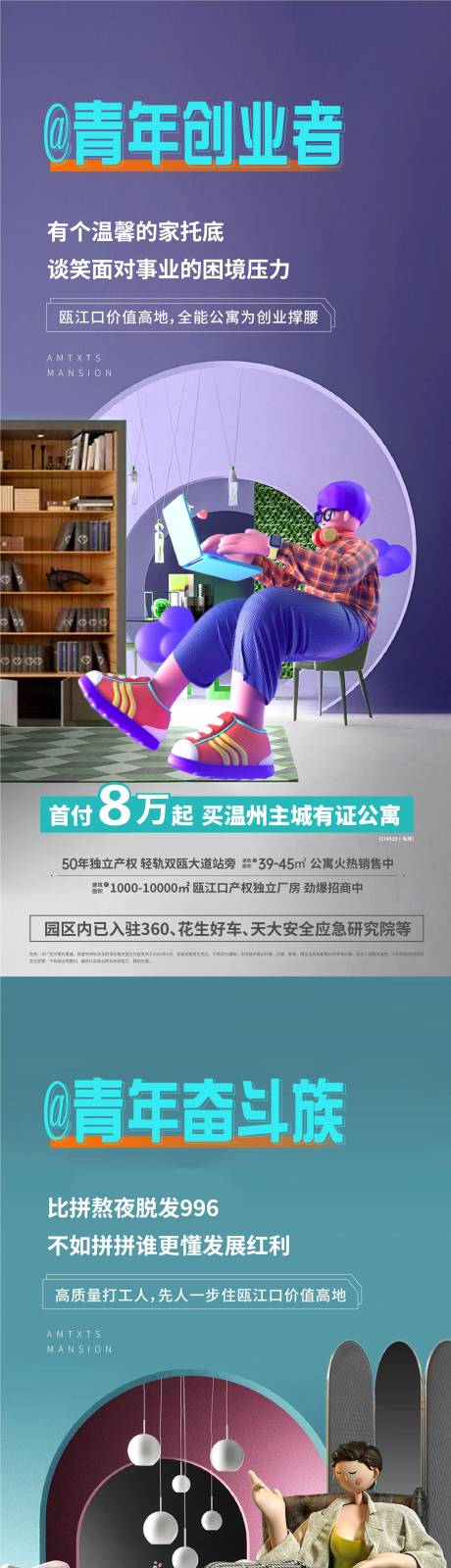 源文件下载【公寓卖点系列】编号：12160009350411224