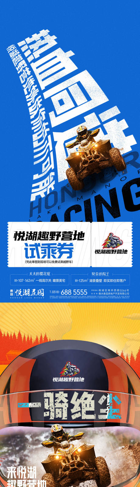 源文件下载【越野车  】编号：68160009538905436