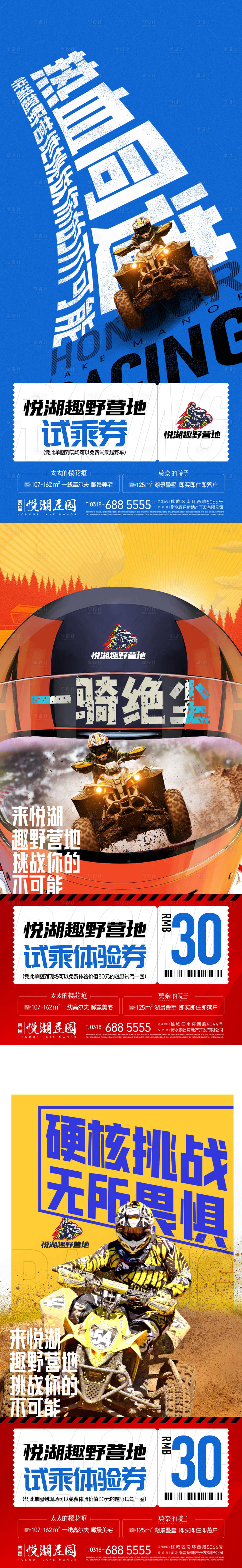 源文件下载【享设计】搜索编号：68160009538905436【越野车  】
