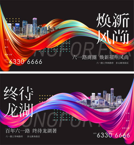 源文件下载【缤纷商业视觉广告展板】编号：55000009731153187