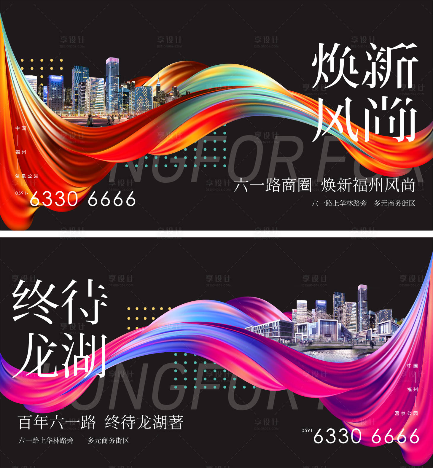 源文件下載【享設計】搜索編號：55000009731153187【繽紛商業視覺廣告展板】