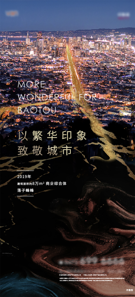 源文件下載【享設計】搜索編號：41300009552807489【房地產入市微信海報】