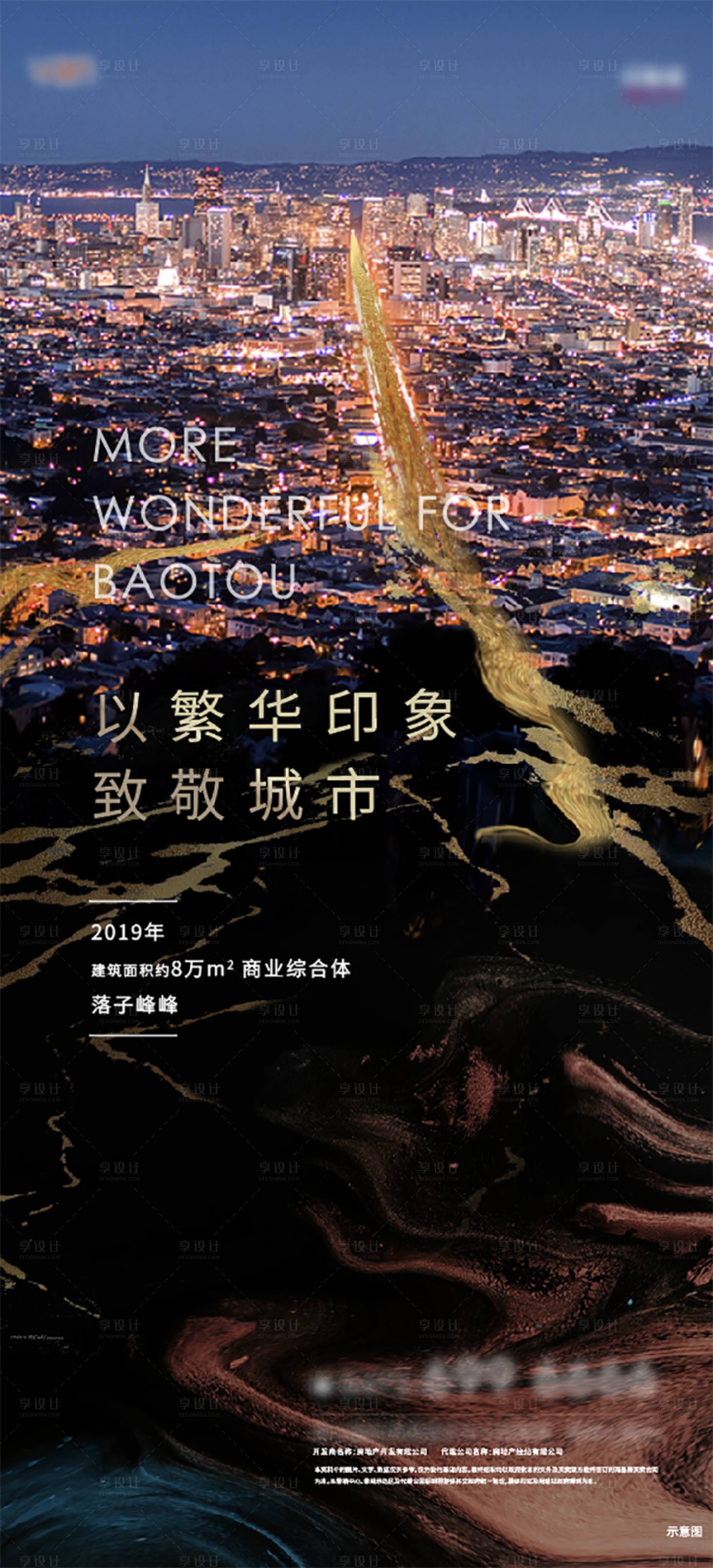 源文件下载【享设计】搜索编号：41300009552807489【房地产入市微信海报】