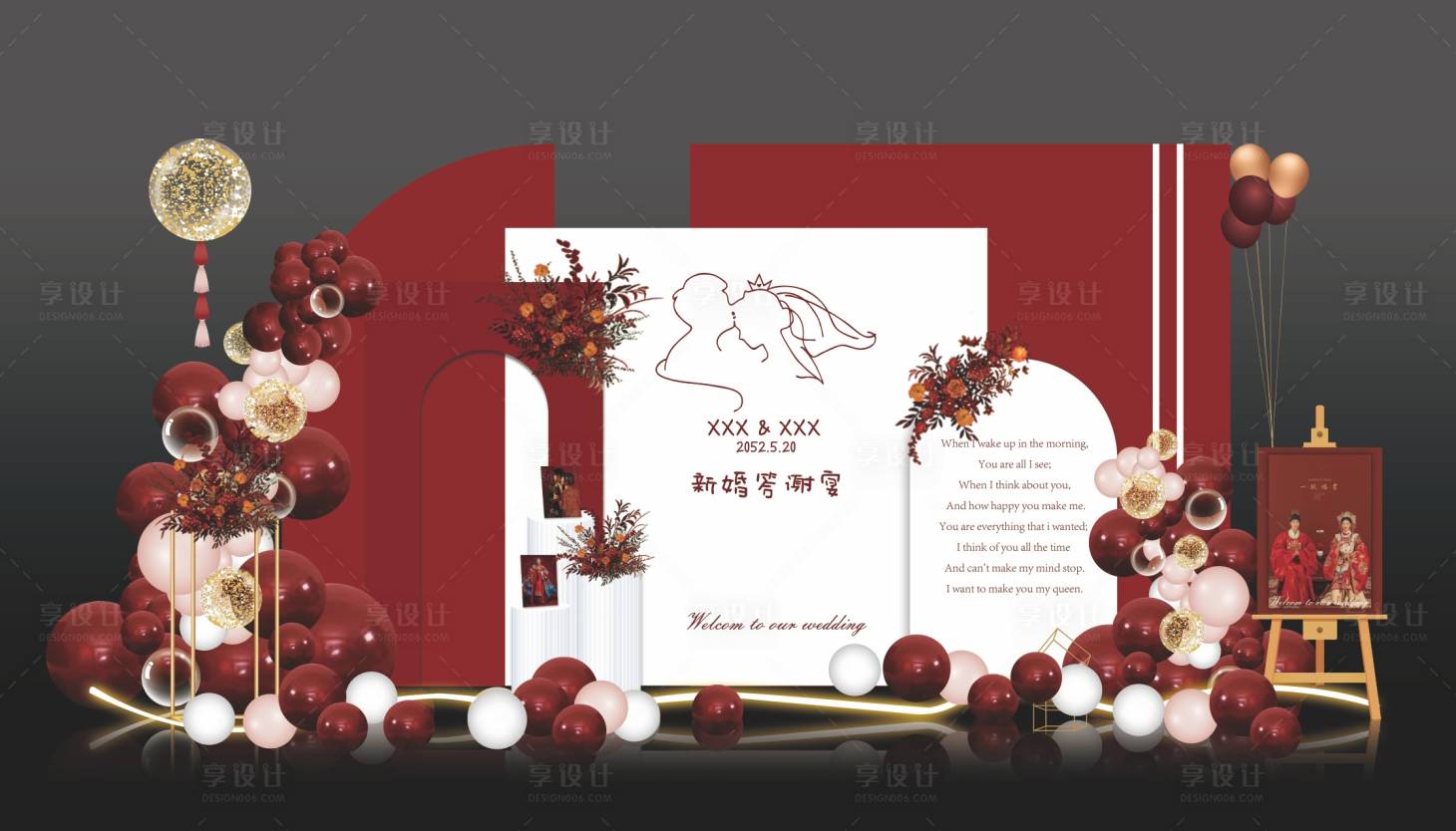源文件下載【享設(shè)計(jì)】搜索編號(hào)：49090009329479162【中式婚禮答謝宴】