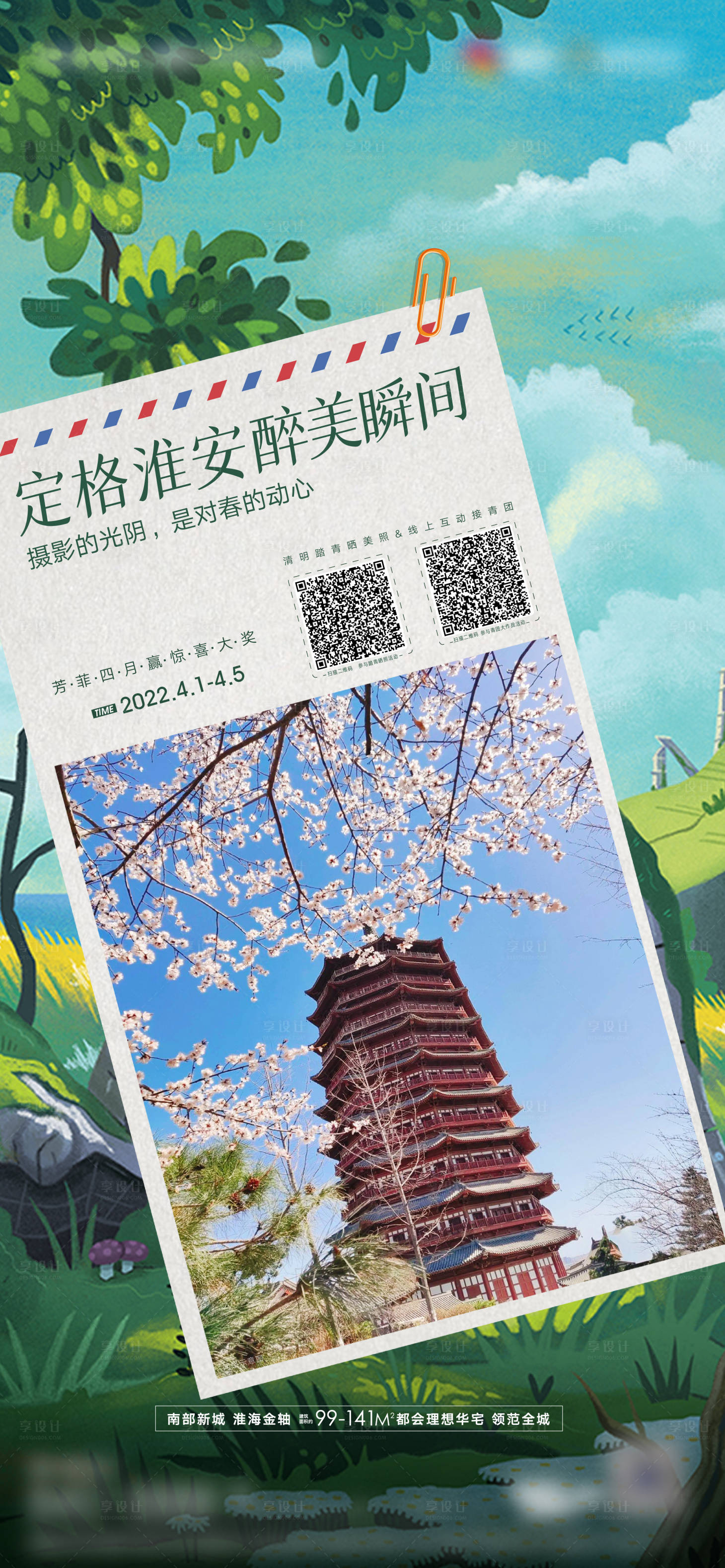 源文件下載【享設(shè)計(jì)】搜索編號(hào)：40790009326717637【攝影活動(dòng)】