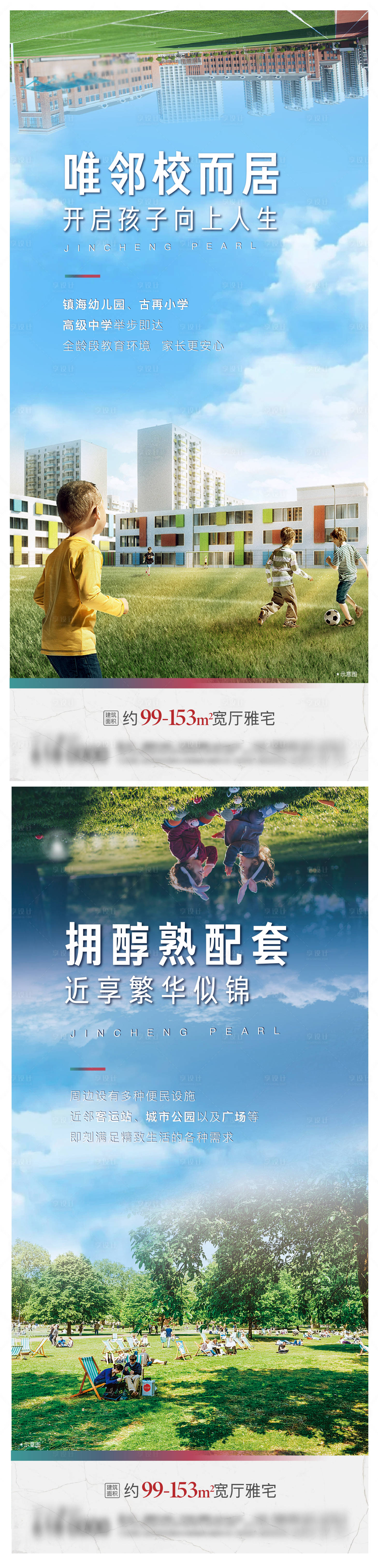 源文件下載【享設計】搜索編號：91670009528088796【價值點系列稿】