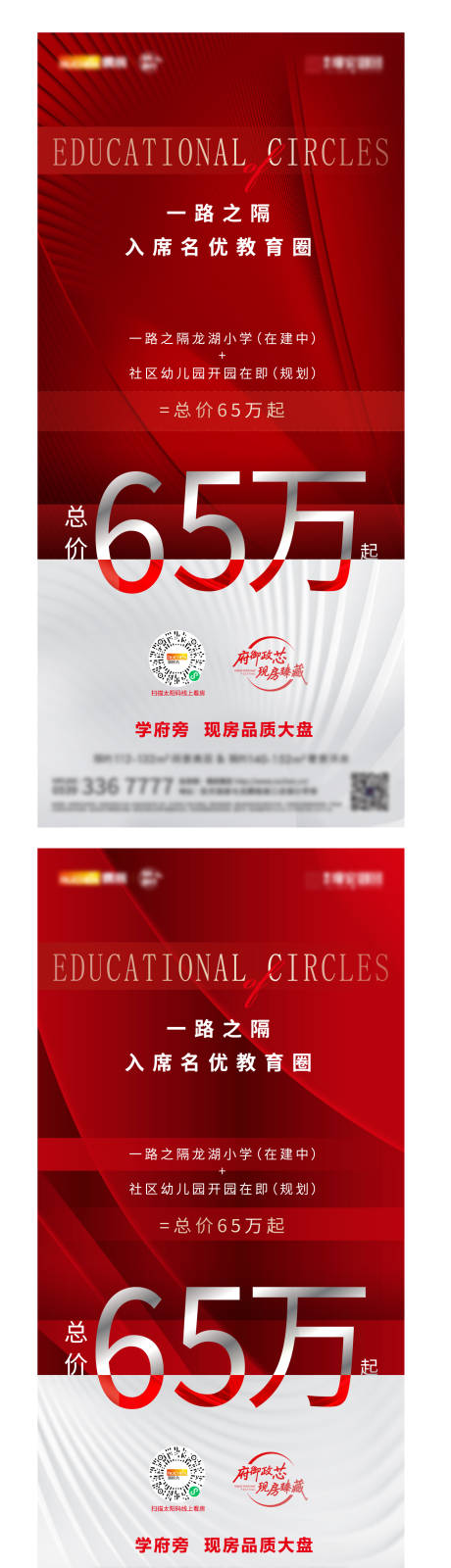 源文件下載【首付房地產 】編號：35140009484868463