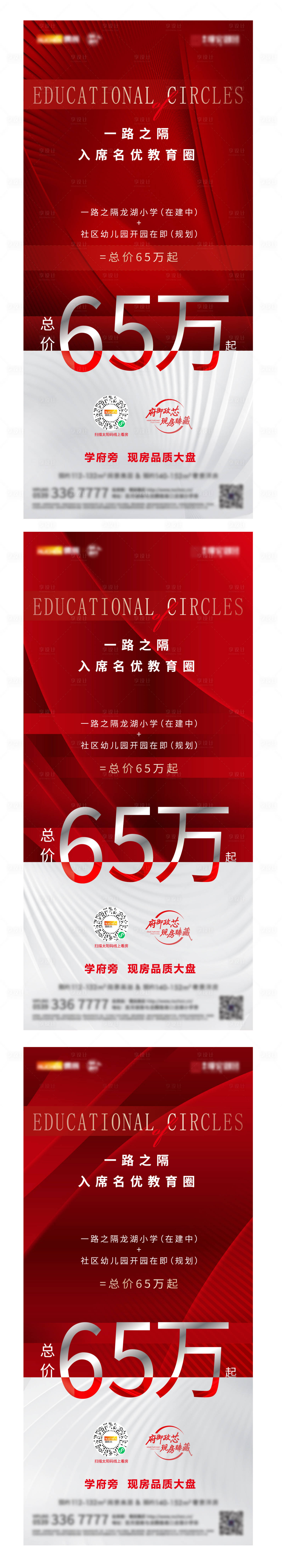 源文件下載【享設(shè)計】搜索編號：35140009484868463【首付房地產(chǎn) 】