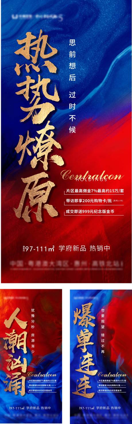 源文件下載【享設計】搜索編號：17090009253092238【熱銷 】