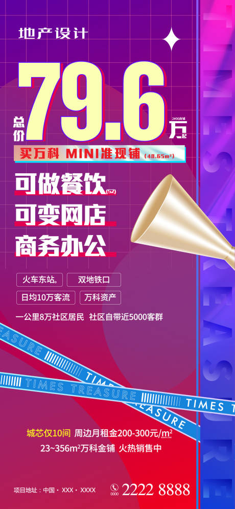 源文件下載【享設計】搜索編號：84100009360692133【商鋪價格微單】
