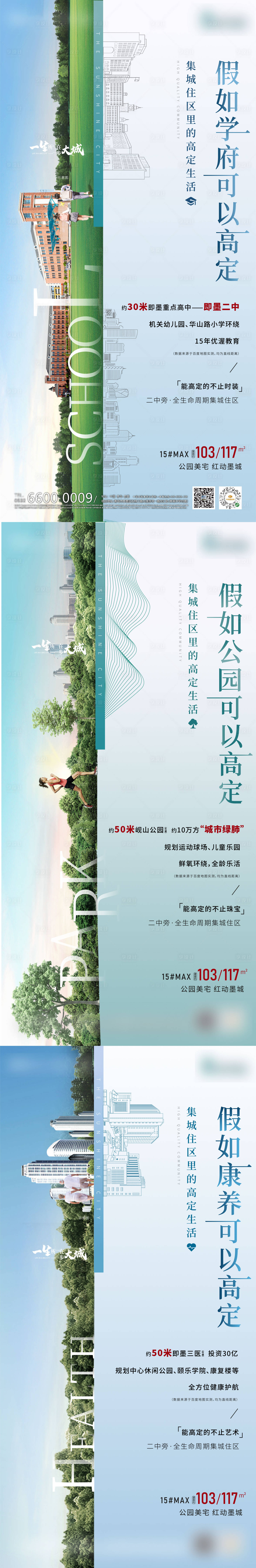 源文件下载【享设计】搜索编号：63030009332821866【价值点系列单图】