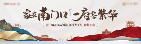 源文件下载【中式地产大平层主画面kv灯箱】编号：26620009330282978
