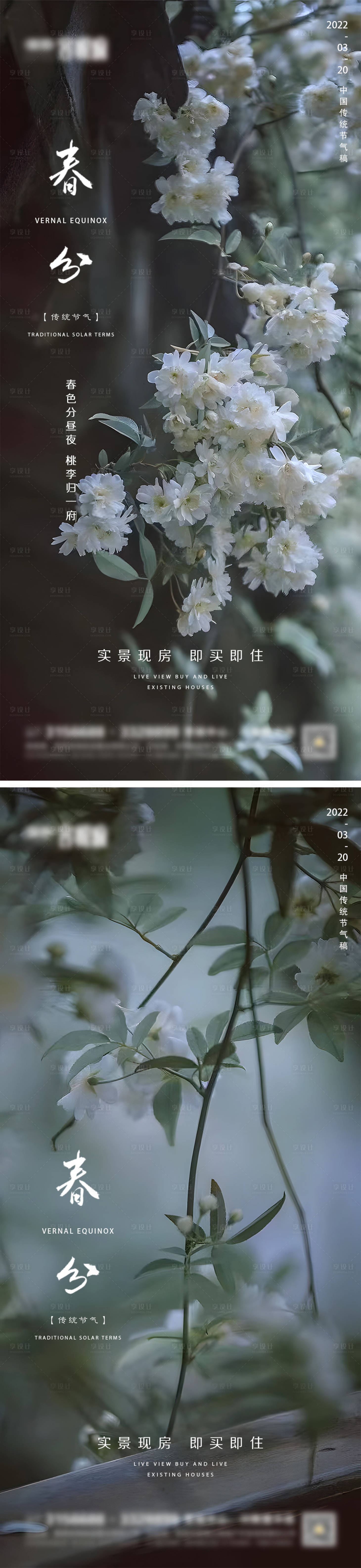 源文件下載【地產(chǎn)春分微信】編號：49400009459845595