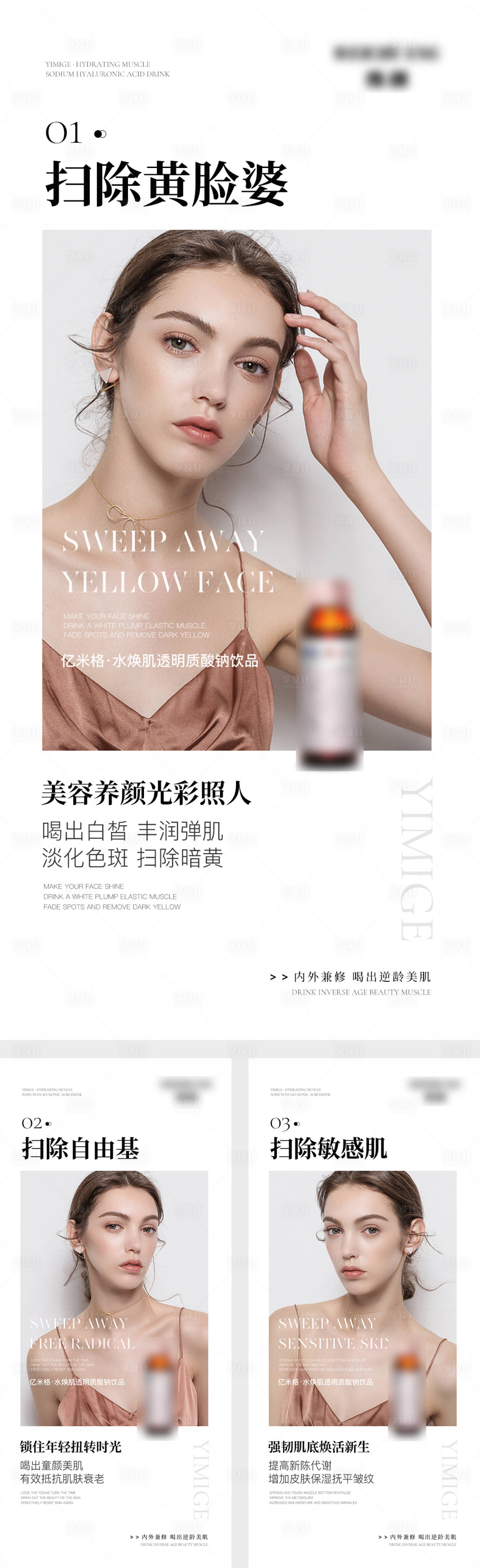 源文件下載【享設計】搜索編號：16010009707635008【醫(yī)美產(chǎn)品海報】