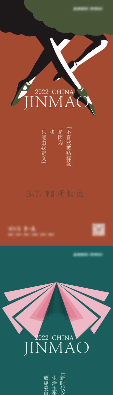 源文件下载【女性定义】编号：75440009460346094