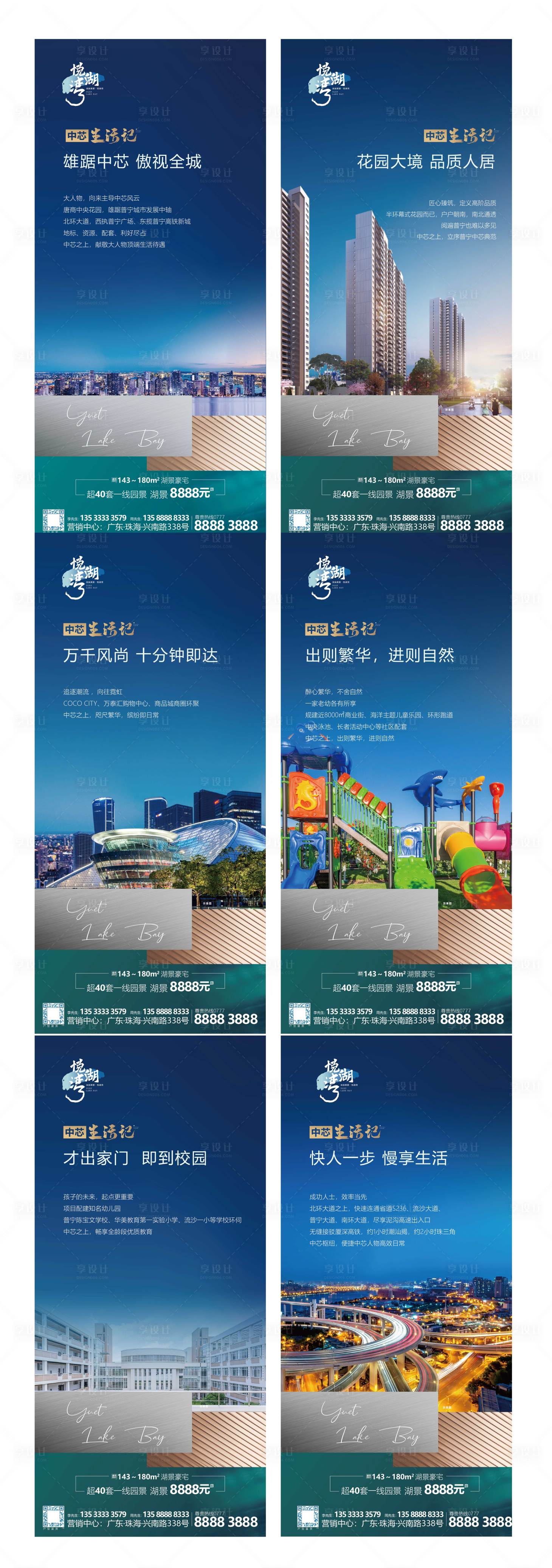 源文件下载【享设计】搜索编号：97020009547001089【地产中心生活系列稿】