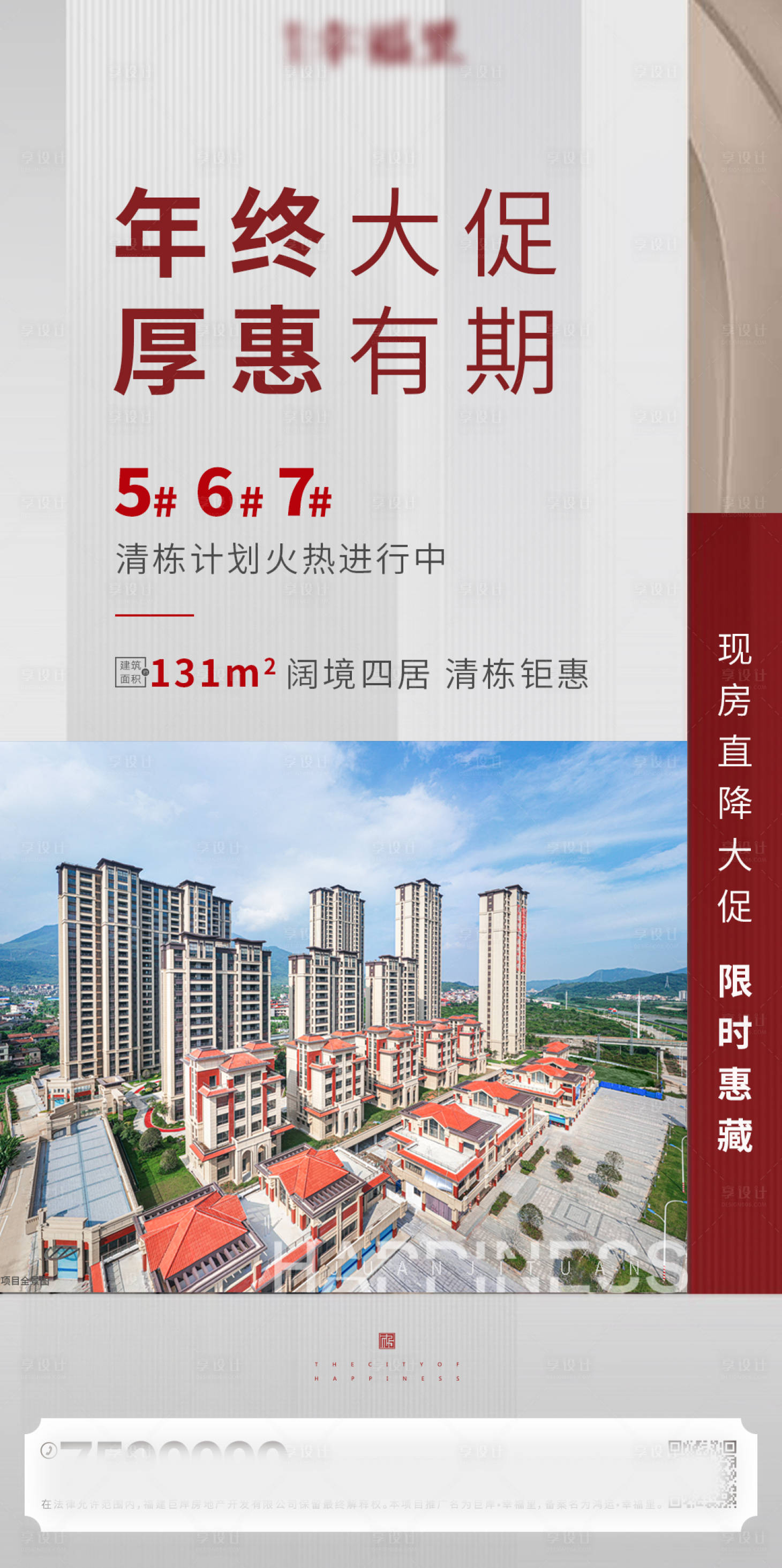 源文件下载【房地产清栋微信稿】编号：52790009453535464