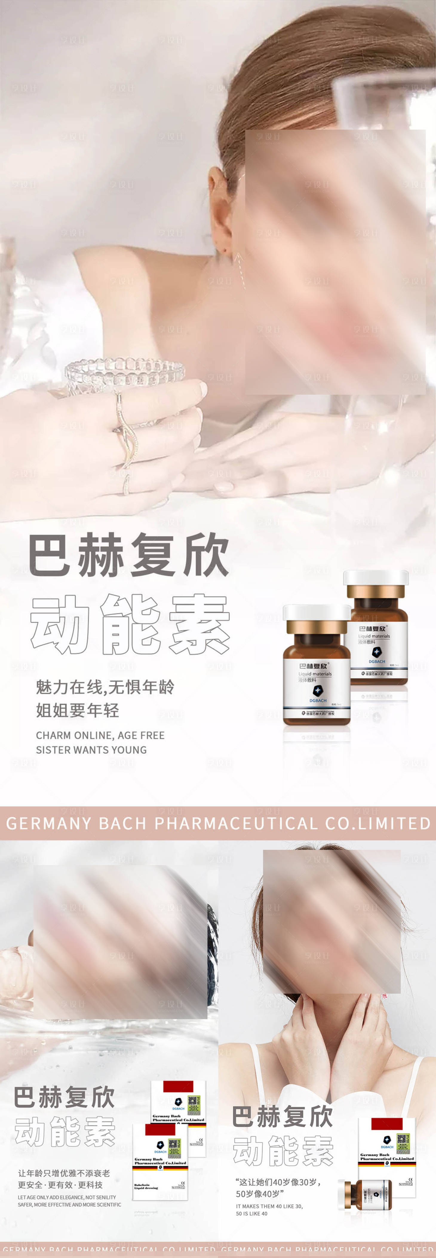源文件下载【享设计】搜索编号：16470009584507920【护肤品轻医美海报】