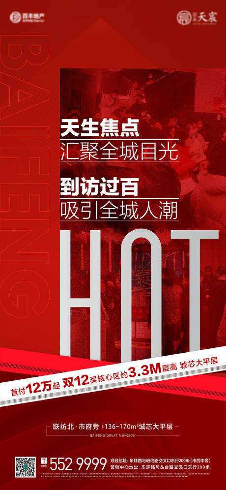 源文件下载【地产热销  】编号：42000009394239193