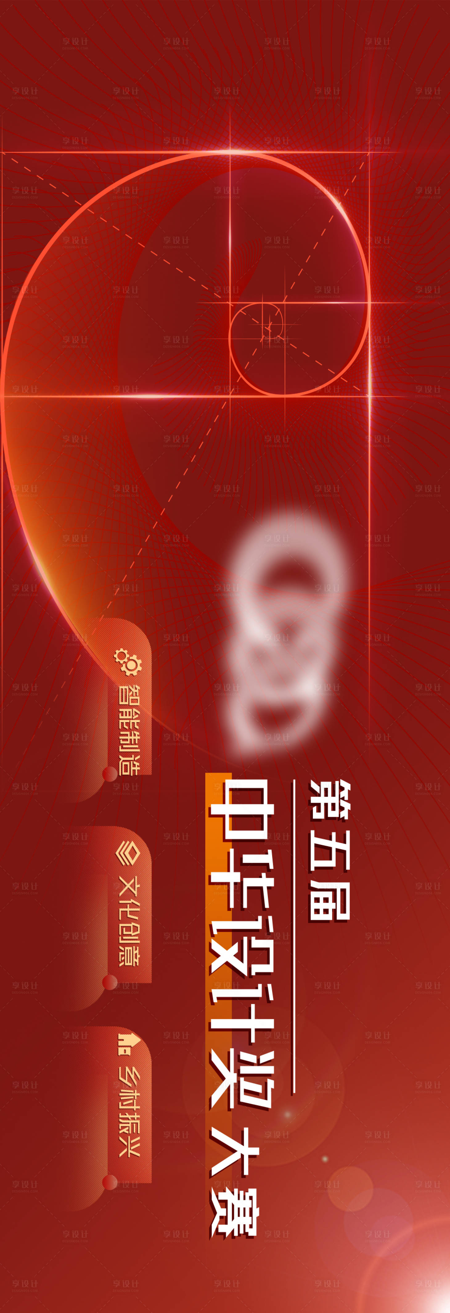 源文件下载【红色banner网页设计】编号：20220421181339130