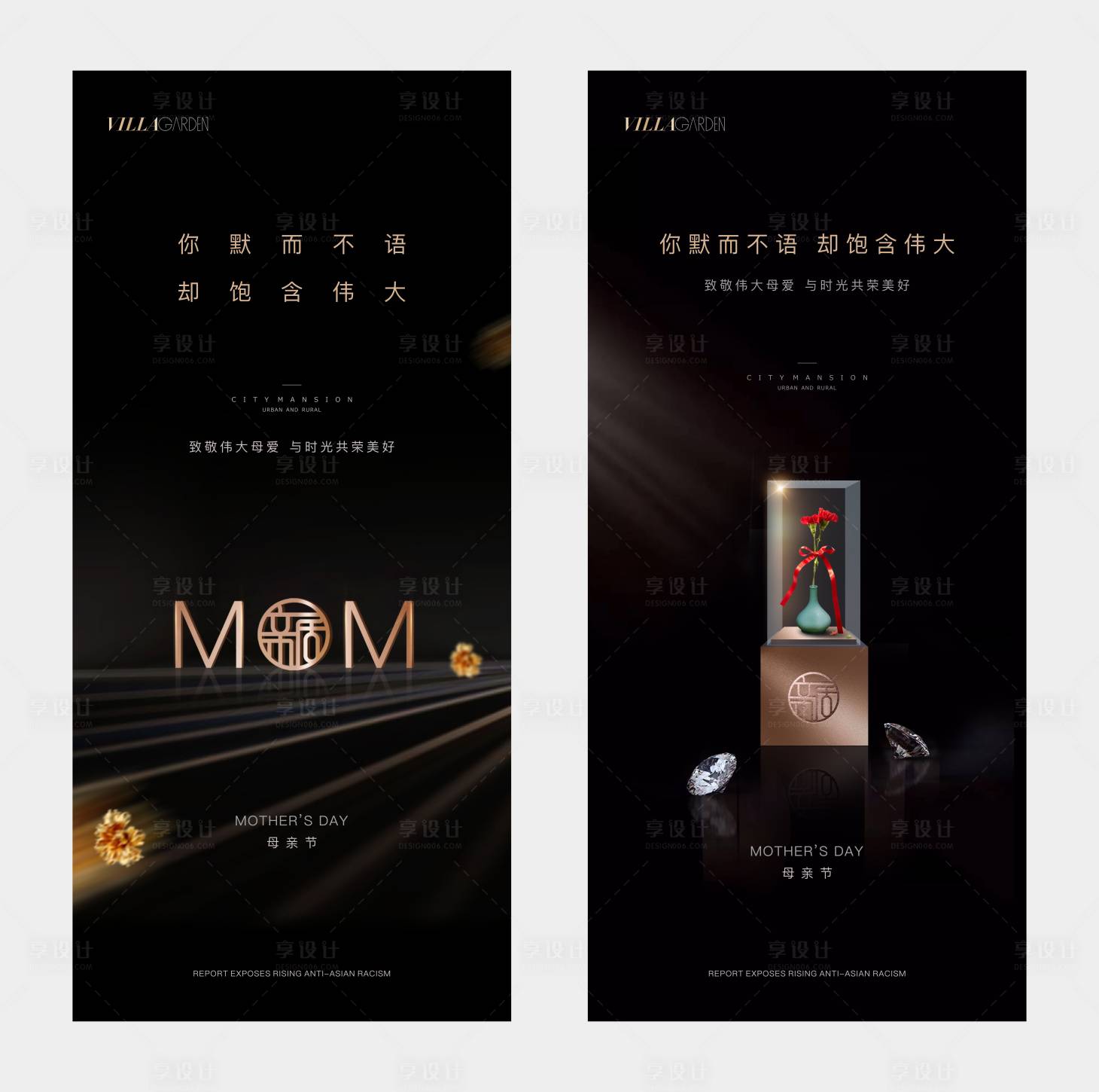 源文件下载【享设计】搜索编号：34930009485081729【母亲节海报】