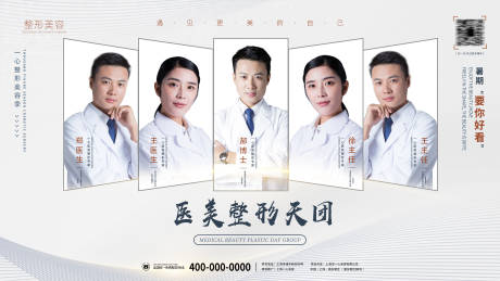 源文件下載【享設計】搜索編號：37850009374586327【醫生介紹海報】