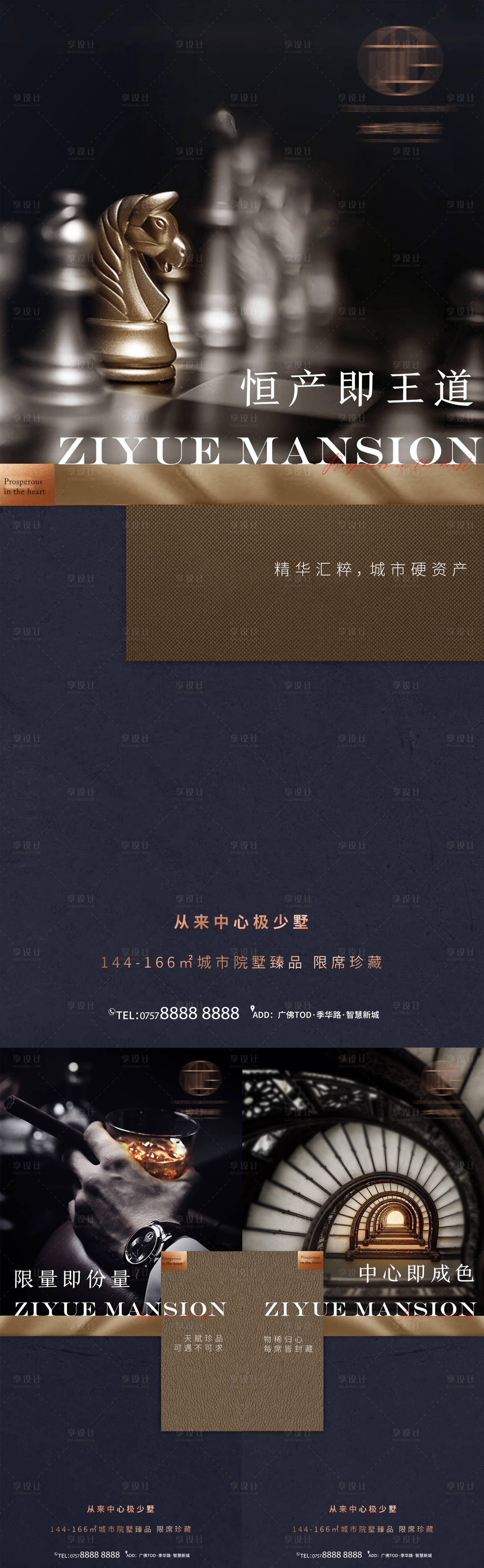 源文件下載【享設計】搜索編號：38020009615755466【海派豪宅單圖】