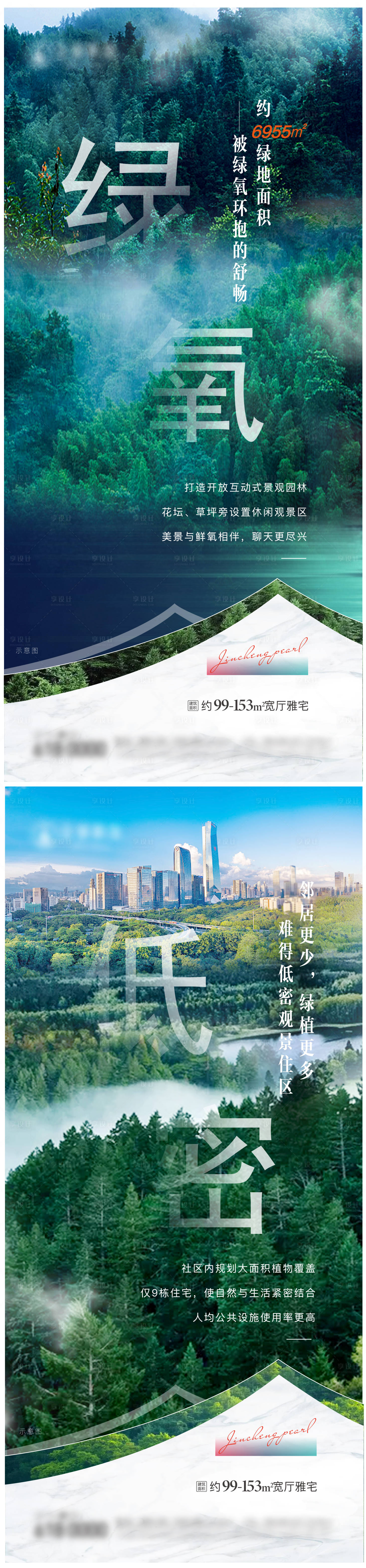 源文件下載【享設計】搜索編號：95470009595788196【價值點海報】