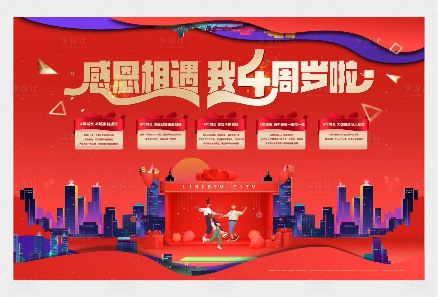 源文件下载【周年主画面】编号：17970009639411374