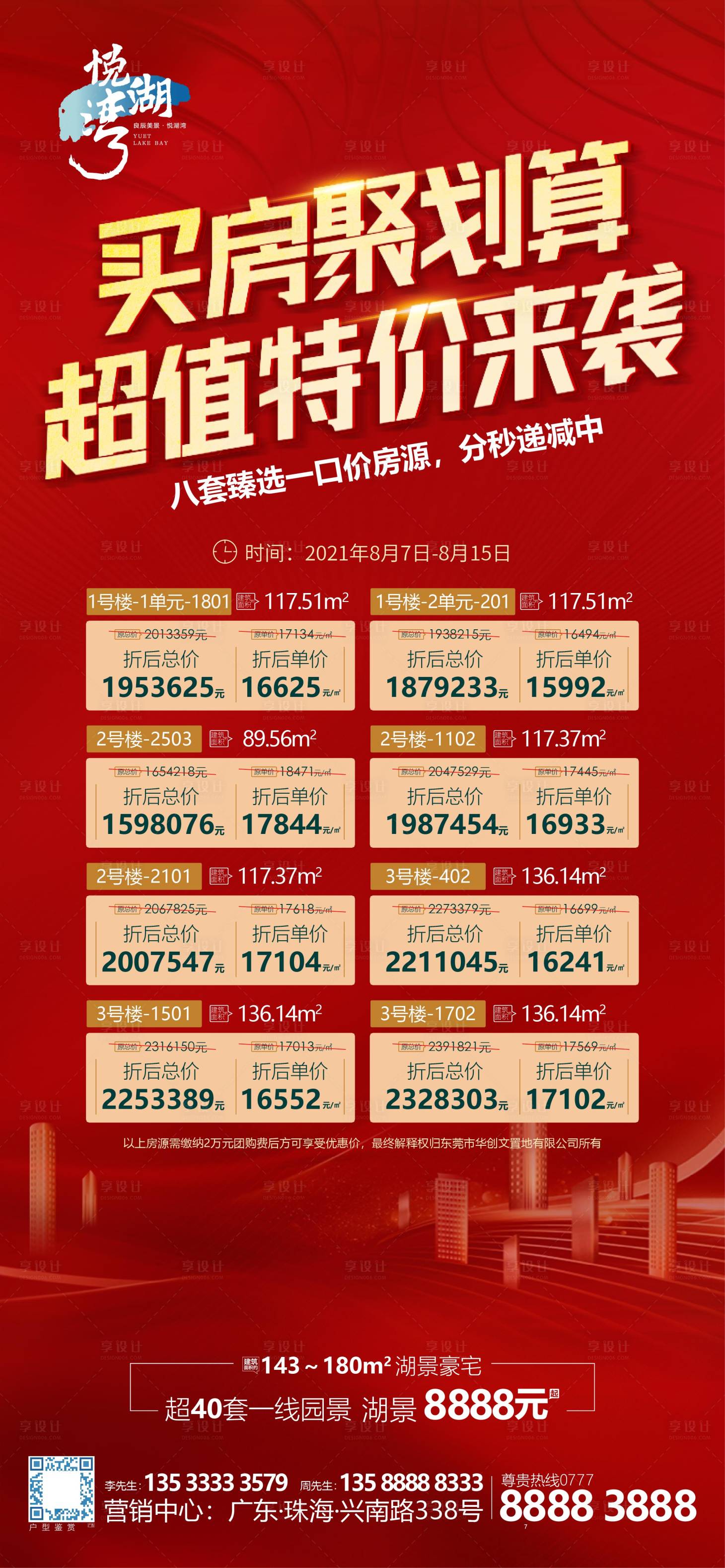 源文件下載【享設計】搜索編號：80470009749167913【熱銷】