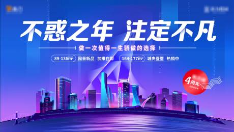 源文件下载【4周年加推主画面】编号：47760009398732155