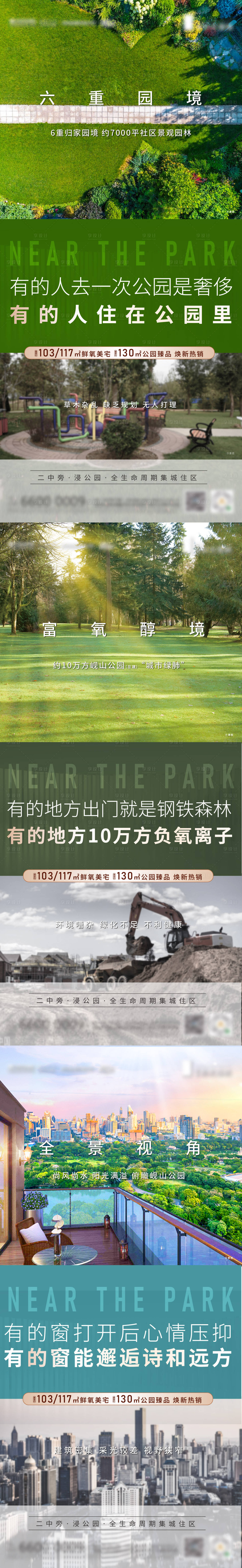 源文件下载【享设计】搜索编号：12020009357842147【价值点系列海报】