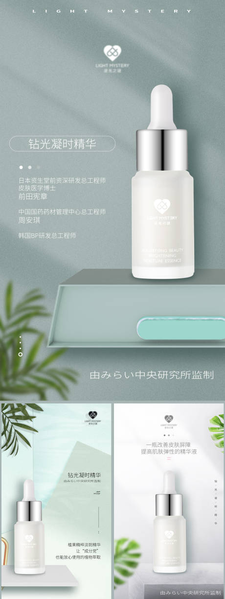 源文件下载【微商精华霜海报】编号：13230009634258938