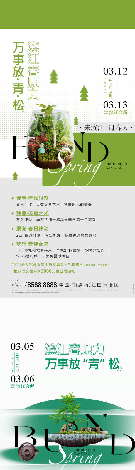 源文件下载【享设计】搜索编号：35380009288984714【微景观】