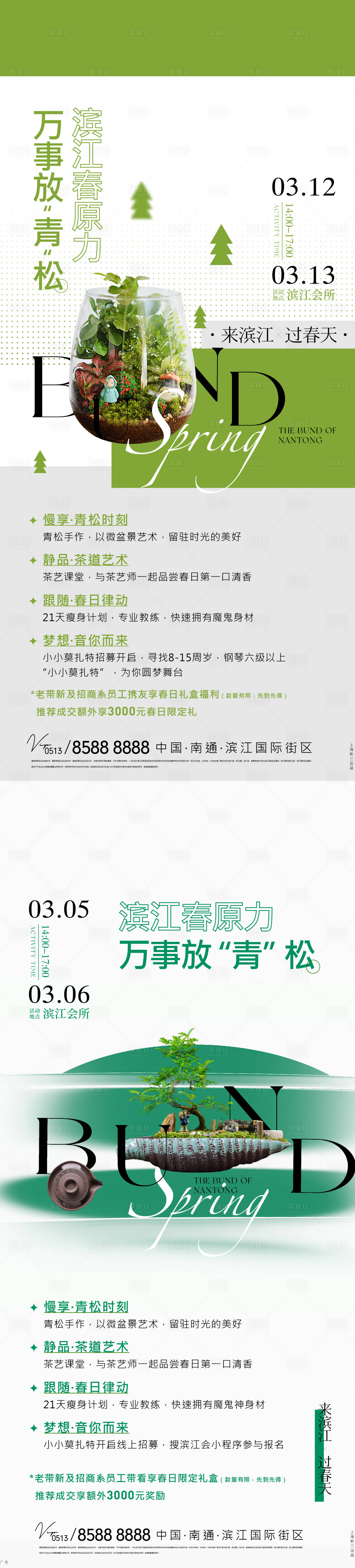 源文件下载【享设计】搜索编号：35380009288984714【微景观】