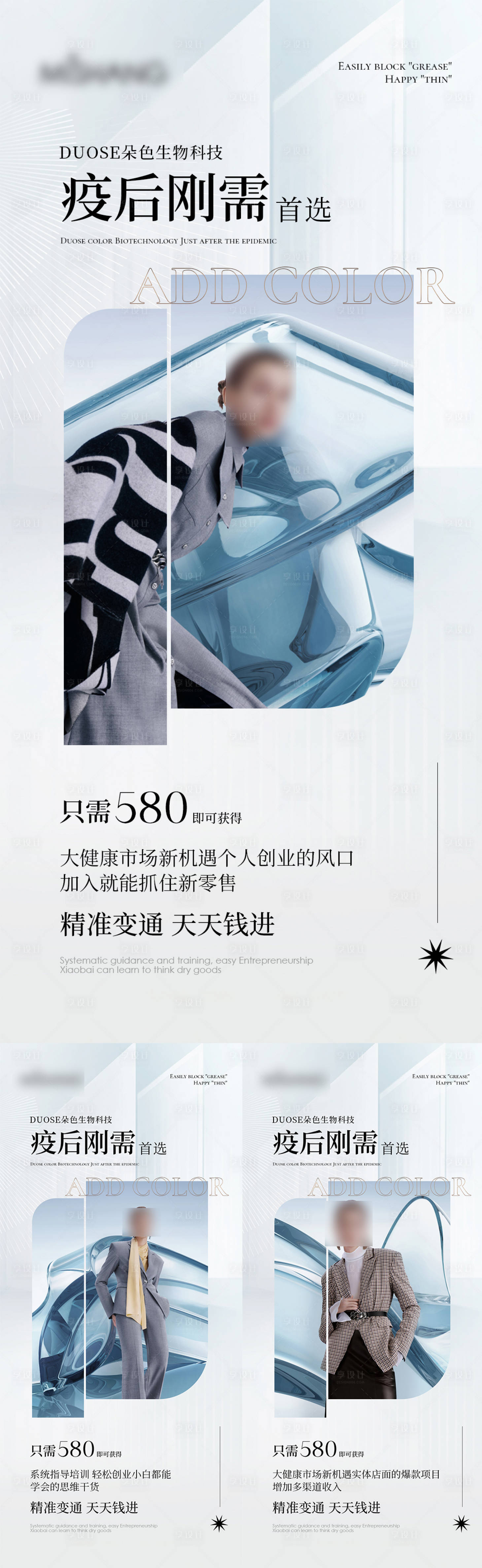 源文件下載【享設(shè)計】搜索編號：51920009498155753【招商海報】