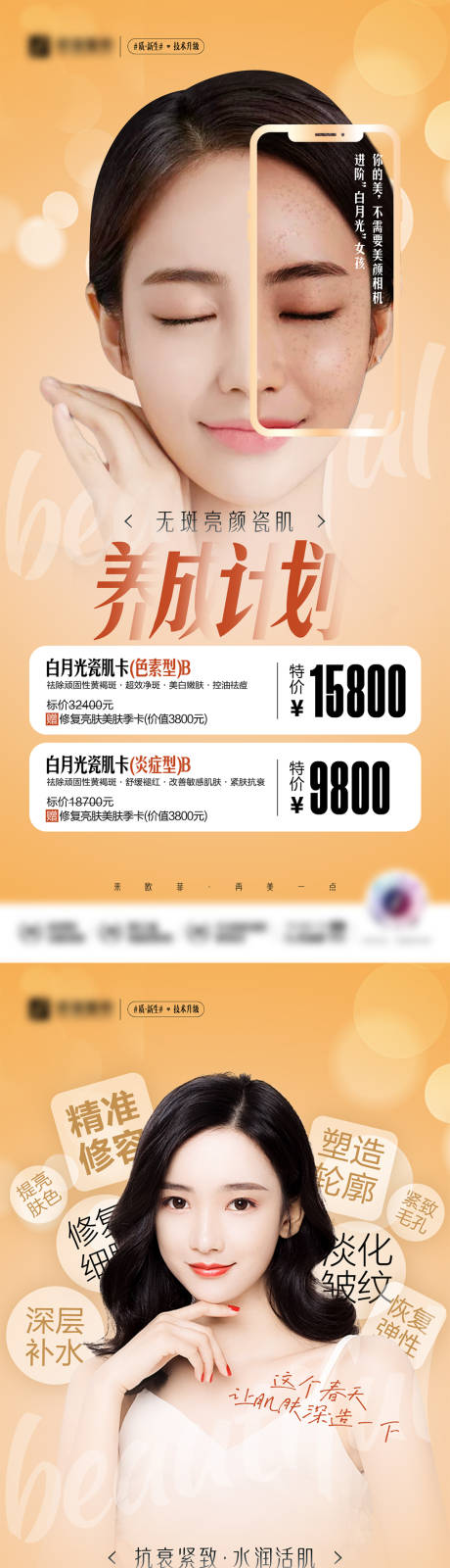 源文件下載【祛斑】編號：81990009514083351
