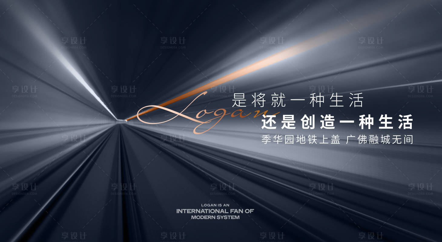 源文件下载【享设计】搜索编号：42570009443078101【地产灯箱主画面现代简约大气质感国际范】