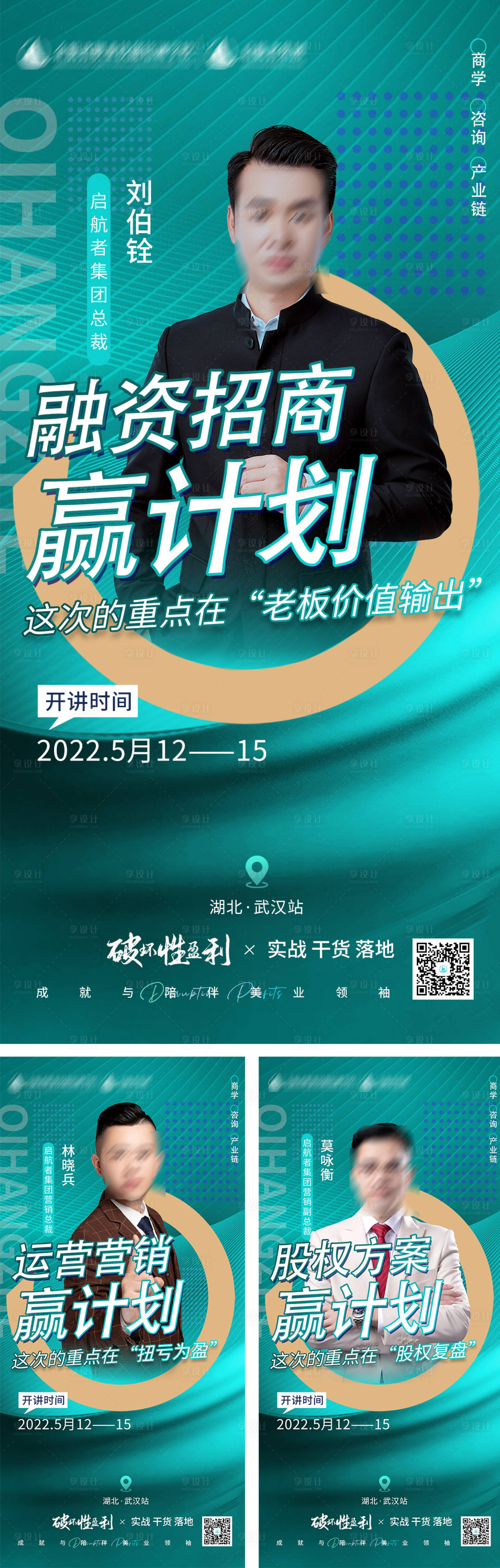源文件下载【享设计】搜索编号：75020009710107428【招商课程海报】