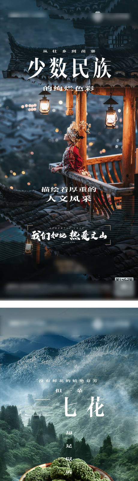 源文件下載【享設(shè)計(jì)】搜索編號：38650009761881127【云南游地產(chǎn)廣告】